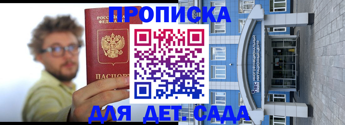 прописка от собственника в Белоярске