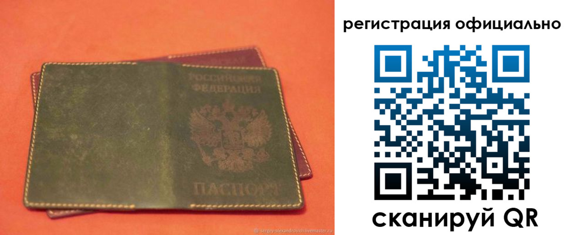 прописка 2025 в Белоярске