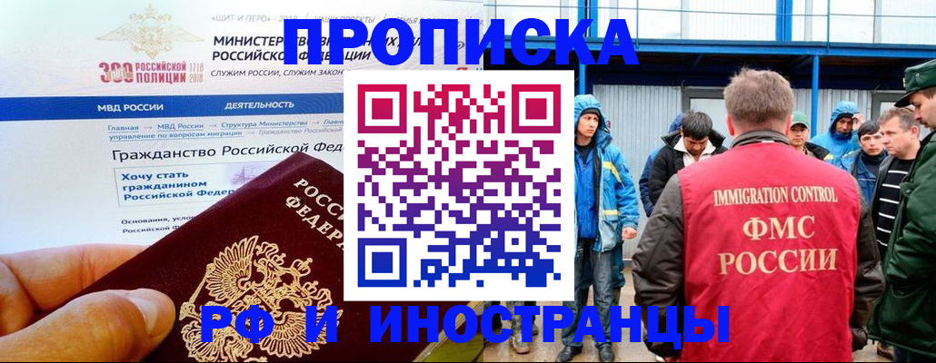 регистрация в Белоярске