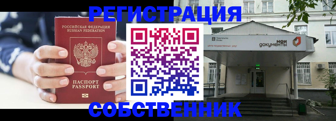 прописка для школы в Белоярске