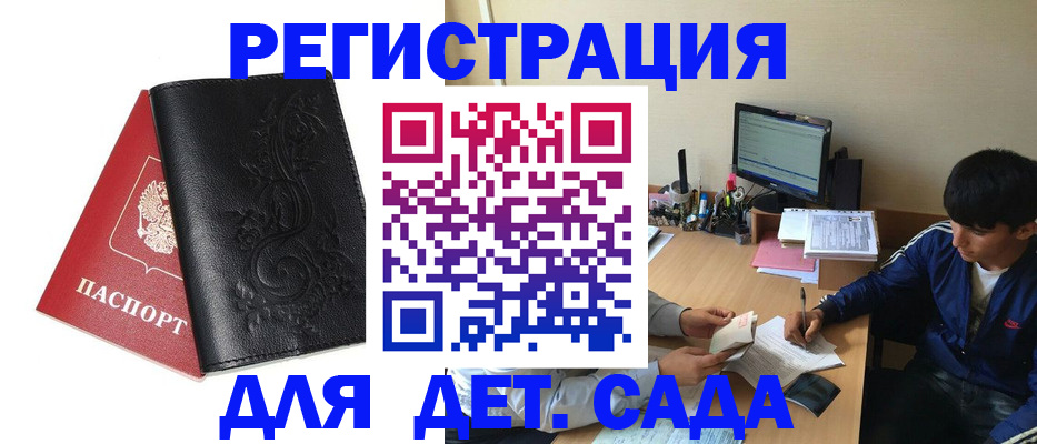где прописаться в Белоярске