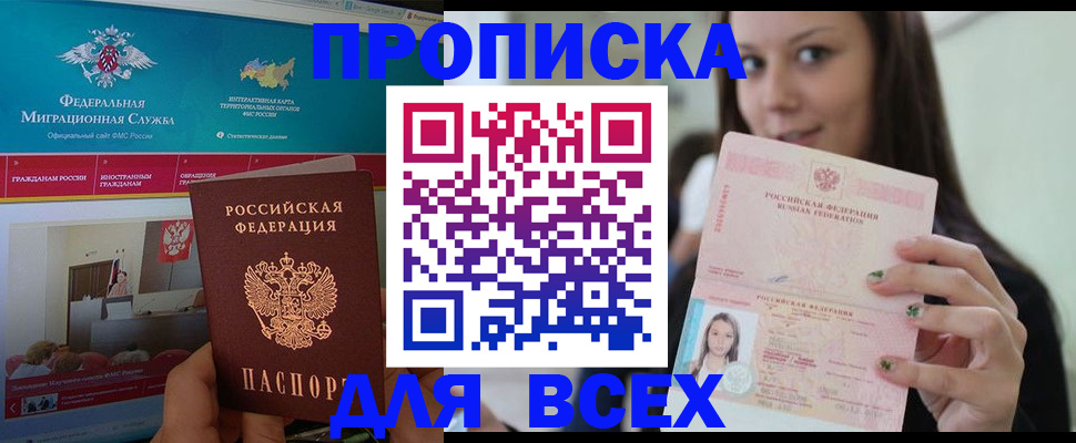 пропишу в квартире в Белоярске