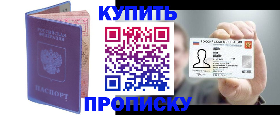 временная регистрация адрес в Белоярске