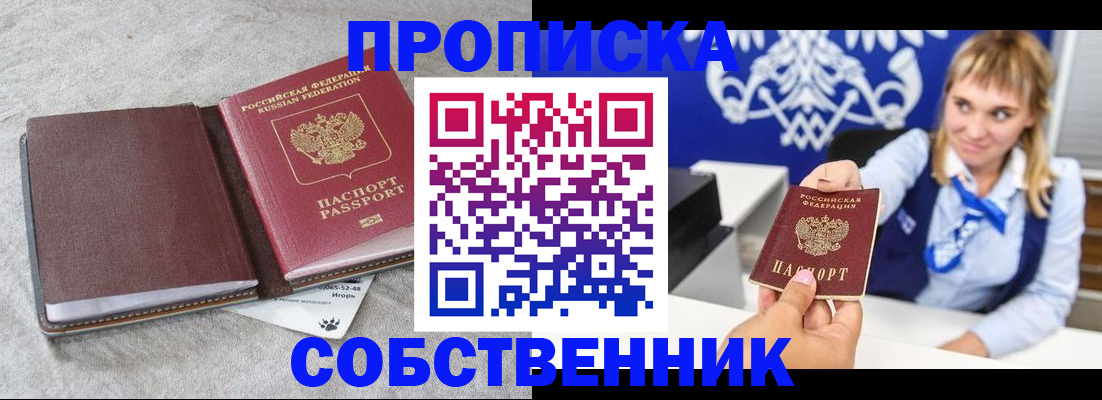 пропишу в квартире в Белоярске