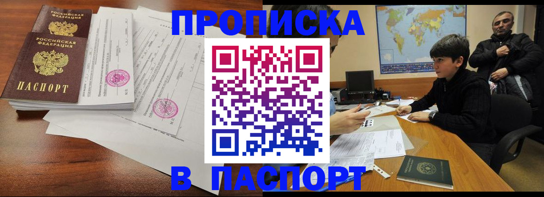 временная регистрация адрес в Белоярске